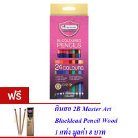 Master Art มาสเตอร์อาร์ต ดินสอสี สีไม้ 2 หัว 12 แท่ง 24 สี (ฟรีดินสอ 2B 1 แท่ง) รุ่นมาสเตอร์ซีรี่ย์(MASTER SERIES)