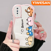 YIWESAN เคสสำหรับ VIVO S1 Pro เคสการ์ตูนปลอมน่ารักเคสโทรศัพท์โปร่งใสซิลิโคนหนาลายคลื่นป้องกันการตกขอบเนื้อครีมเคสนิ่ม