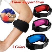 [Rear Waves]อุปกรณ์พยุงข้อศอกเทนนิสแบบปรับได้ GymElbowPad Pain Relief Golf Brace Strap Joint Protector สำหรับกีฬากลางแจ้ง