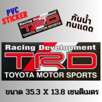 สติ๊กเกอร์ Toyota TRD Racing Car สติกเกอร์ PVC กันน้ำ ทนแดด แต่งรถ โตโยต้า ติดรถ ติดกระจก ท้ายรถ ข้างรถ ประตู รถยนต์ รถกระบะ รถแข่ง รถซิ่ง Fortuner Vigo Revo