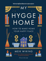 (Arnplern) หนังสือ My Hygge Home จัดบ้านน่าอยู่ด้วยปรัชญาความสุขฉบับฮุกกะ