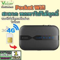 D-LINK MOBILE 4G Wi-Fi (DWR-932C)  ขนส่งโดย Kerry Express