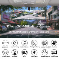 E-ACE 2K Stream Media Dash กล้องกระจก12 Touch Car DVR 1440P เครื่องบันทึกวิดีโอรองรับ GPS 1080P กล้องมองหลัง Night Vision