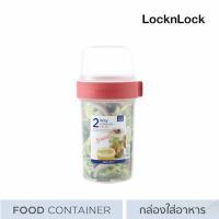 LocknLock 2 Way Container กล่องใส่อาหาร 2 ชั้น 760ml+310ml รุ่น LLS223