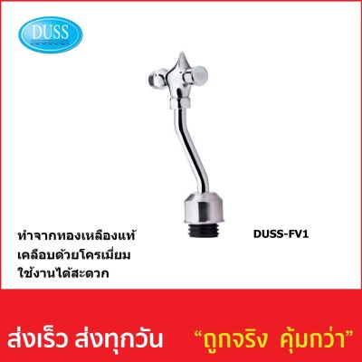 ( สุดคุ้ม+++ ) ฟลัชวาล์วปัสสาวะชาย DUSS-FV1 ราคาถูก วาล์ว ควบคุม ทิศทาง วาล์ว ไฮ ด รอ ลิ ก วาล์ว ทาง เดียว วาล์ว กัน กลับ pvc