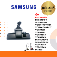 Samsung หัวเครื่องดูดฝุ่น รุ่นDJ97-01868A