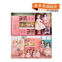 [COD] New parent-child doll play house toy set girl simulation kitchen washing machine exquisite dress-up 3 years old