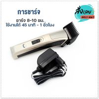 Kemei KM5017 แบตตาเลี่ยน ปัตตาเลี่ยนตัดผม แบตเตอเลี่ยน พร้อมที่รองหวี 4 ชิ้น ตัดแต่งทรงผม โกนหนวด เล็มเครา ใช้ได้ทั้งเด็กและผู้ใหญ่ รุ่น KM-5017