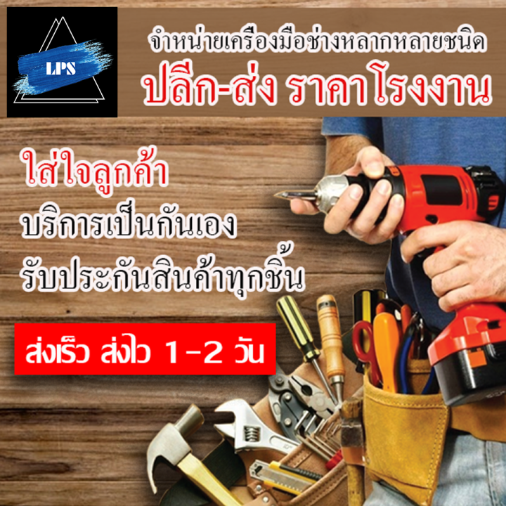 maktec-circular-saw-เลื่อยวงเดือน-7-นิ้ว-รุ่น-mt-583-เลื่อย-เลื่อยตัดไม้-งานไต้หวัน-aaa-การันตีสินค้า