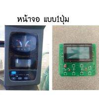 หน้าจอ LCD kobelco SK200-6E เท่านั้น / SK135SR-1 อย่างดี ติดตั้งโดยการปัดกี อะไหล่ แบคโฮ รถขุด แม็คโคร อะไหล่รถขุด อะไหล่รถแมคโคร อะไหล่แต่งแม็คโคร