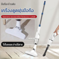 vivi lifestyle เครื่องดูดฝุ่นแบบพกพาหมุนได้สูงพลังงานไร้สายชาร์จไร้สายสำหรับใช้ทั้งในบ้านและในรถยนต์