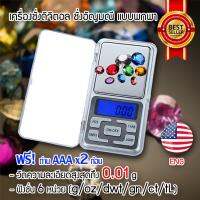 (ส่งฟรี) เครื่องชั่งดิจิตอล เครื่องชั่งเพชร 0.01g - 200g ตาชั่งดิจิตอล ขนาดเล็ก เครื่องชั่ง(ภาษาอังกฤษ) x1 ชิ้น