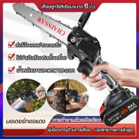 【จัดส่งที่รวดเร็ว】6 นิ้ว เลื่อยยนต์ เลื่อยไฟฟ้าไร้สาย Cordless Chainsaw เลื่อยโซ่ไฟฟ้า เลื่อยโซ่ เลื่อยไฟฟ้าแบต48V ไม้ เลื่อยตัดไม้ เครื่องตัดไม้ไร้สาย เครื่องมือช่างไม้ กำลังตัดสูงมอเตอร์ทองแดงบริสุท