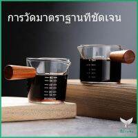 แก้วช็อต Espresso Shot ด้ามจับไม้ ขนาด 70 ml  และ 75  สปอตสินค้า mlสินค้าพร้อมส่ง Measuring cup Eliana