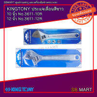 KINGTONY ประแจเลื่อน 10 นิ้ว No.3611-10R และ 12 นิ้ว No.3611-12R