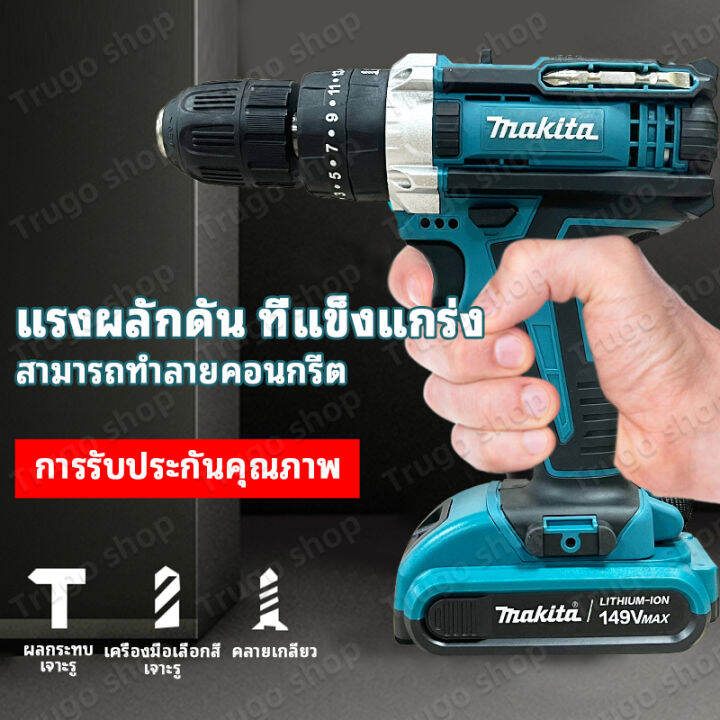 makita-สว่านแบตไร้สาย-สว่านไฟฟ้ากระแทก-แบต2ก้อน-สว่านแบตเตอรี่-สว่านไร้สาย-68v-3ระบบ-สว่าน3ระบบ-สว่านแบตไร้สาย