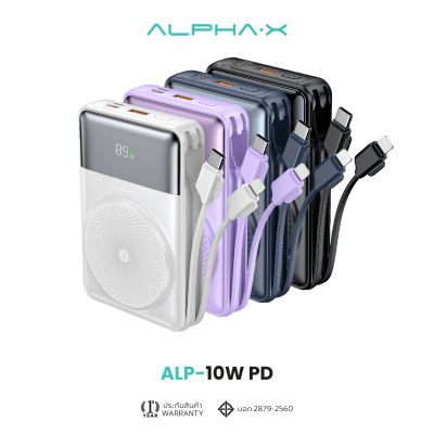 [สินค้าใหม่ ] ALPHA·X ALP-10WPD Powerbank Wireless Charging 10000mAh (QC 3.0) | PD20W พาวเวอร์แบงค์ชาร์จเร็ว ประกันสินค้า 1 ปี