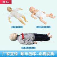 Baby airway obstruction and cardiopulmonary resuscitation (CPR) simulation children emergency cardiopulmonary resuscitation (CPR) simulation manufacturers selling