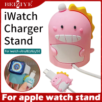 【สต็อกพร้อม】 เดสก์ทอป การ์ตูน ฐาน สถานี แท่นชาร์จ Dock Station Stand Holder Bracket รองรับ สำหรับ apple watch ultra 49mm apple watch series 8 7 6 5 4 SE band 41mm 45mm 38mm 40mm 42mm 44mm ซิลิโคน