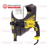 DEWALT D25143 สว่านโรตารี่ 28 MM รุ่น D25143KA-B1 3ระบบ 900W |ชิ้น| TTR Store