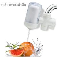 Drink Cooking Water Purifier เครื่องกรองน้ำใช้ติดหัวก๊อก ไส้กรองเซรามิค กรองได้ระดับ 5 Purification