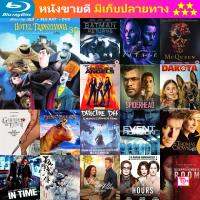 ลด 50% Blu-ray Hotel Transylvania (2012) โรงแรมผี หนีไปพักร้อน 3D {Under-Over} และ บลูเรย์ หนังใหม่ หนังขายดี รายชื่อทั้งหมด ดูในรายละเอียดสินค้า