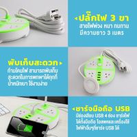 IWACHI โคมไฟตั้งโต๊ะ พร้อมปลั๊กพ่วงในตัว + USB 4 ช่อง  ปลั๊กไฟ