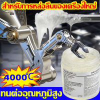 YIJIALIN สำหรับการหล่อลื่นของเครื่องใหญ่ จารบีทนร้อนสูง ทนต่ออุณหภูมิสูง 4000℃ จารบีขาวทนร้อนสูง100g จารบีหล่อลื่น กันน้ำได้มากขึ้น มีความหนืดมากขึ้น รักษาความพอดีของส่วนประกอบ จารบีขาว เกรด a จาระบีหล่อลื่น จาระบีขาว