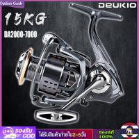 [Outdoor Goods] DEUKIO รอก สปินนิ่งรุ่น DA มีให้เลือกเบอร์ 2000-7000 สีเทาแพลตตินั่ม สวยงามมาก Fishing Reels DEKIO