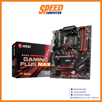 MAINBOARD (เมนบอร์ด) MSI B450 GAMING PLUS MAX / By Speed Computer