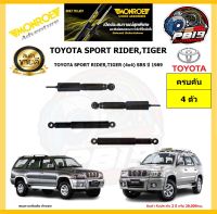 MONROE โช๊คอัพ TOYOTA SPORT RIDER,TIGER (4x4) SRS ปี 1989 รุ่น Adventure (โปรส่งฟรี) รับประกัน2ปี 20,000กิโล