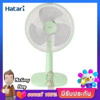 HATARI พัดลมตั้งโต๊ะ 14 นิ้ว สีเขียว รุ่น T14M1 GR