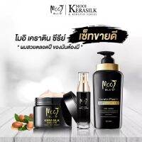 Mooi Kerasilk &amp; Keratin Set Series เซทบำรุงเส้นผม แก้ปัญหาผมแห้งเสีย ได้อย่างล้ำลึก