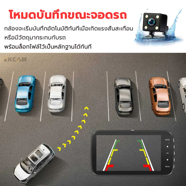 meetu-กล้องติดรถยนต์-2กล้อง-หน้า-หลัง-กล้องหน้ารถ-จอสัมผัส-touch-screen-สว่างกลางคืนของแท้ด้วยระบบ-super-night-vision-ภาพชัด-full-hd-จอสัมผัสขนาดใหญ่-4-0นิ้ว