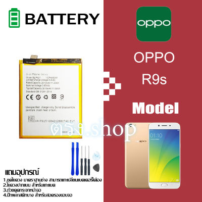 ต้นฉบับ แบตเตอรี่  Oppo R9S แบตเตอรี่ออปโป้ อาร์9เอส Bat R9S Battery แบต อาร์9เอส แบตเตอรี่โทรศัพท์มือถือ โทรศัพท์ แบต