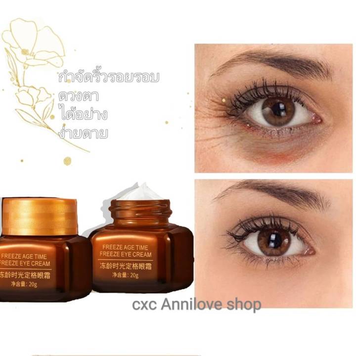 พร้อมส่ง-cxc-annilove-eye-essence-ลดริ้วรอย-ครีมบํารุงรอบดวงตา-ให้ความชุ่มชื้น-เรียบเนียน-ลดรอยคล้ำใต้ตา-e11