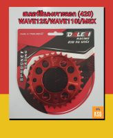 สเตอร์กลึง DALE เจาะดอกสีแดง สำหรับ WAVE110i / WAVE125 / WAVE100S 2005 ท้ายแหลม / MSX / DR Super Cub -420/30ฟัน , 32ฟัน จำนวน 1 ชิ้น