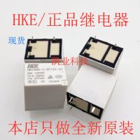 HKE/รีเลย์ HRS4NH-S-DC12V-A1 12V 20A 4 ขา HF152F ยิงตรงได้