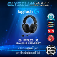LOGITECH G PRO X GAMING HEADSET WITH BLUE VO!CE ของแท้ ประกัน Synnex สินค้าพร้อมส่ง