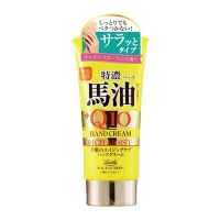 ? Loshi Moist Aid Q10 Hand Cream Rich Moist 80g. โลชิมอยส์เอดคิว10แฮนด์ครีมริชมอยส์ 80กรัม [ ของมีจำนวนจำกัด ]