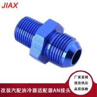 【JH】 Factory direct sales threaded AN6 AN8-3/8NPT oil pipe cooler adapter change diameter connector