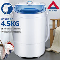 Mundan เครื่องซักผ้า Duckling Mini Washing Machine เครื่องซักผ้ามินิฝาบน ขนาด เทคโนโลยีอัจฉริยะการป้องกันหลาย มินิในครัวเรือนเด็กทารกถังเดียวมินิเครื่องซักผ้ากึ่งอัตโนมัติ มอเตอร์ที่แข็งแกร่งพลังที่แข็งแกร่งคุณภาพปราศจากความกังวล