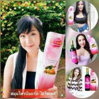 เครื่องดื่มสมุนไพร บีมอร์ส B-Mores Brand สูตร ไฮโซ เลดี้ อาหารเสริม เพื่อสุขภาพกาย