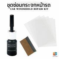 Time Zones ซ่อมกระจกหน้ารถ ลบรอยกระจก  น้ำยาซ่อมกระจก น้ำยาซ่อมแซมรอยแตกร้าว windshield repair