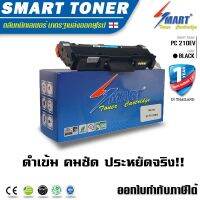 ส่งฟรี !!   Smart Toner P2500w รุ่น pc 210EV ตลับหมึกเทียบเท่า  pantum p2500w  P2500W P2505 M6200 M6500 M6505 M6600 #หมึกเครื่องปริ้น hp #หมึกปริ้น   #หมึกสี   #หมึกปริ้นเตอร์  #ตลับหมึก