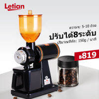 ✅Letian เครื่องบดกาแฟ ผง 26  เครื่องบดเมล็ดกาแฟ กรัมต่อวินาทีHousehold single mills COFFEE GRINDER เครื่องบดกาแ