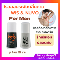 ส่งฟรี โรลออน ระงับกลิ่นกาย สบู่อาบน้ำ ต้าน แบคทีเรีย ผู้ชาย รักแร้ รักแร้หอม เพิ่มสเน่ห์ ขายดี ของแท้ ของใช้ ผู้ชาย หอม ส่งไว ปลายทาง