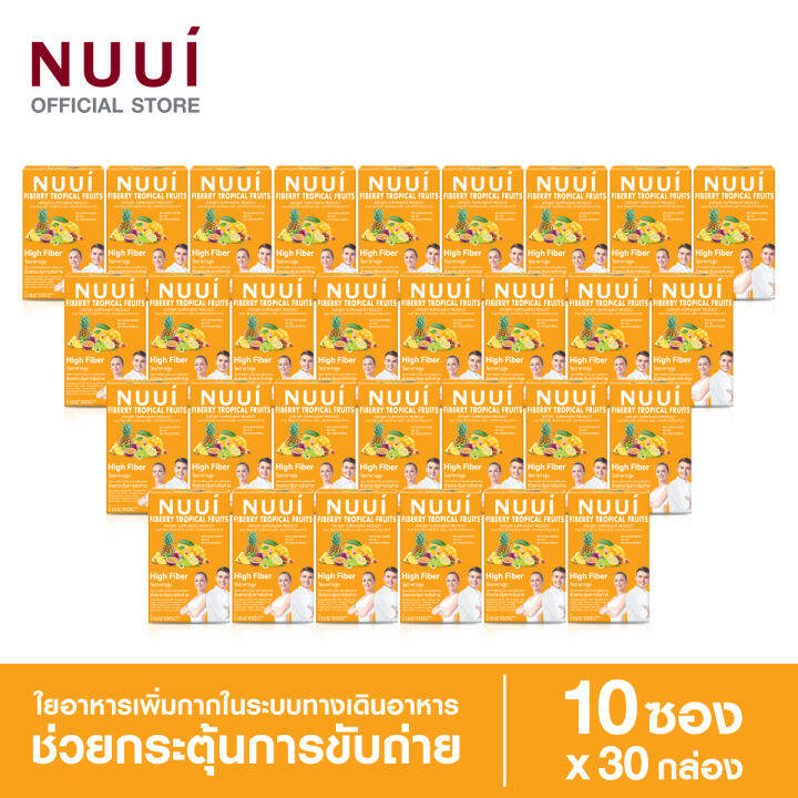 nuui-fiberry-tropical-fruits-ช่วยกระตุ้นการขับถ่าย-1-10-30-กล่อง-รวม-300-ซอง-ใยอาหารสูง-มีใยอาหาร-12-000-มก-ซอง