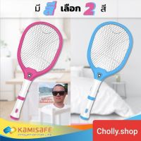 Cholly.shop สุ่มสีนะคะ ไม้ตียุงไฟฟ้า ไม้ช็อตยุงไฟฟ้า รุ่น Kamisafe KM-3820 พร้อมไฟฉาย Led ทนทาน คุณภาพสูง ชาร์จไฟบ้าน