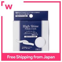 [Lebow] High Shine Polish Cloth Men S White 3 Sheets Only For Mirror Polishing